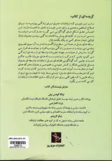 شناخت رسانه های بدیل